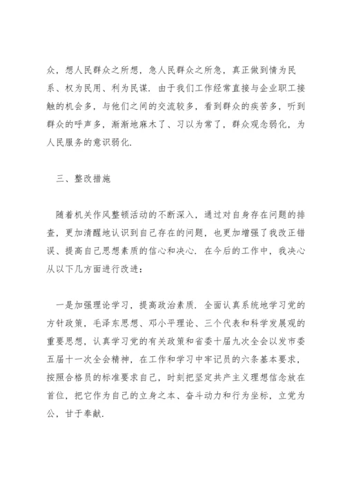加强党性锤炼方面存在问题和不足.docx