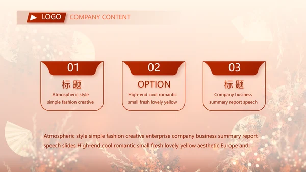 红色喜庆传统中式婚礼策划动态PPT