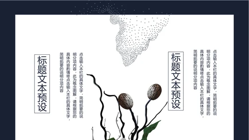 浮世绘中式诗意清明节日宣传通用PPT