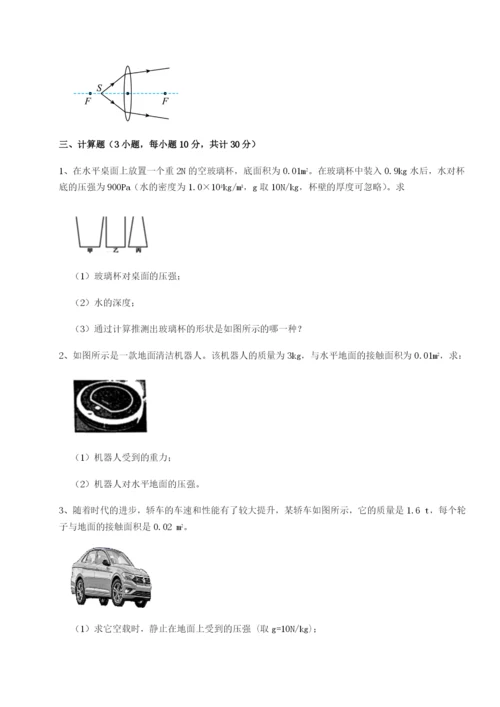 强化训练广东茂名市高州中学物理八年级下册期末考试定向攻克试题（含解析）.docx