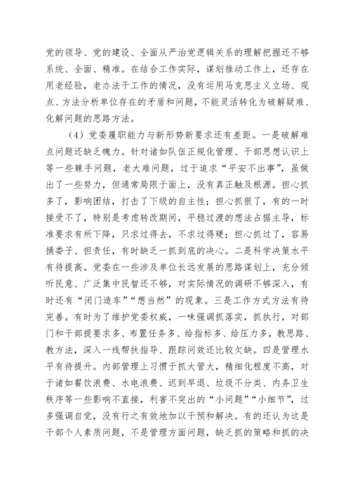 党委在接受巡视巡察时的工作汇报材料.docx