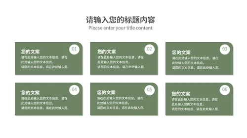 中国风清明时节主题教育汇报PPT模板