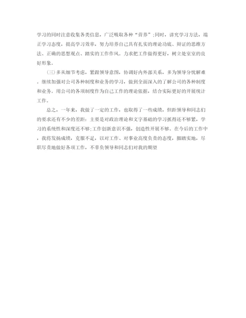 精编之统计工作自我总结范文.docx
