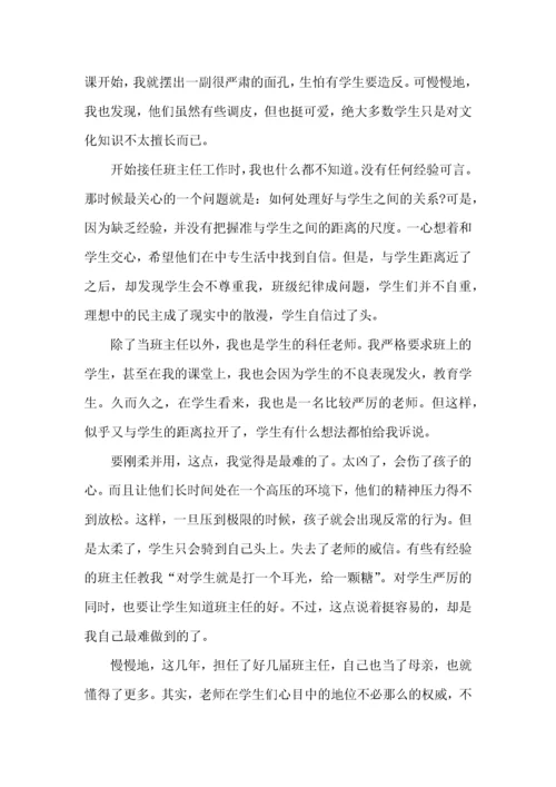 小学二年级班主任心得体会.docx