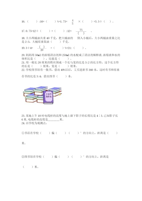 小学六年级《比例》填空题200道带答案【新】.docx