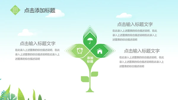 推动乡村振兴发展新农村建设乡村旅游ppt