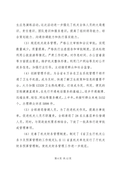 对党的群众路线教育实践活动的认识 (4).docx