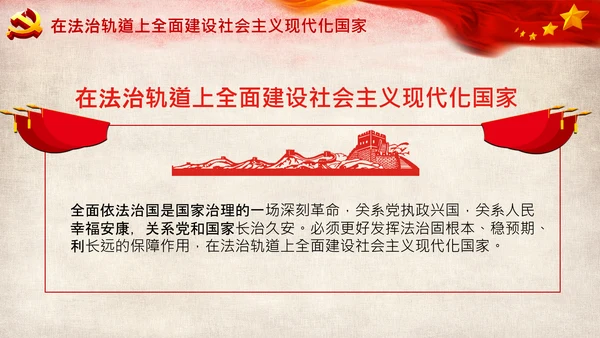 学习党的二十大报告重点内容解读PPT课件