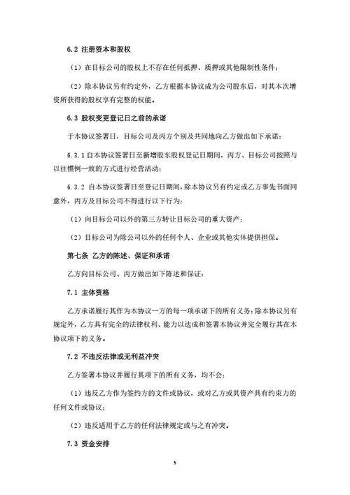 财税咨询顾问服务合同