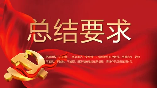 红色喜庆中国精神弘扬太行精神PPT动态模板