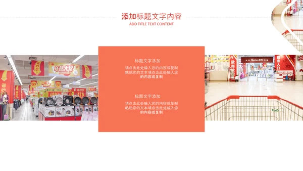 高端商务风商场购物营销策划招商引资PPT