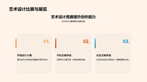 色彩之魅:视觉与情感