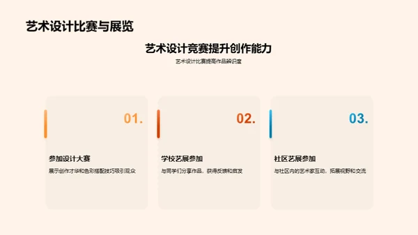 色彩之魅:视觉与情感