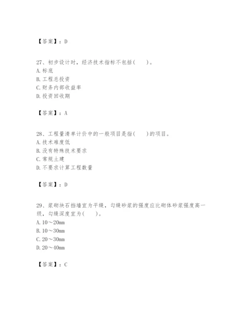 2024年一级建造师之一建港口与航道工程实务题库及参考答案（名师推荐）.docx