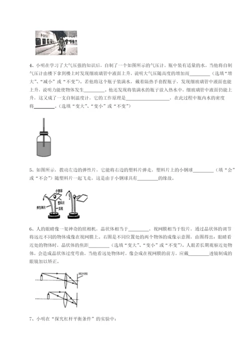 滚动提升练习四川德阳外国语学校物理八年级下册期末考试章节测试试卷（含答案解析）.docx