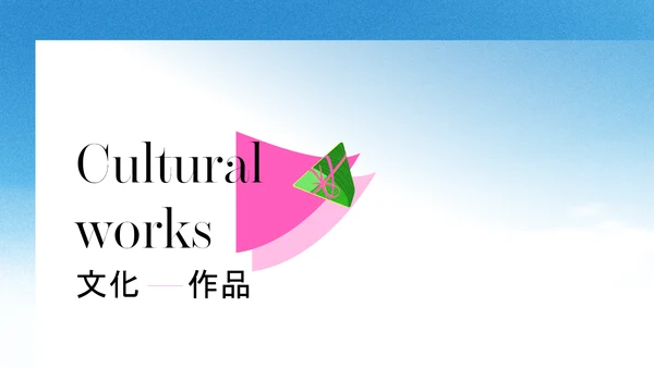 粉绿色时尚创意端午节科普PPT模板
