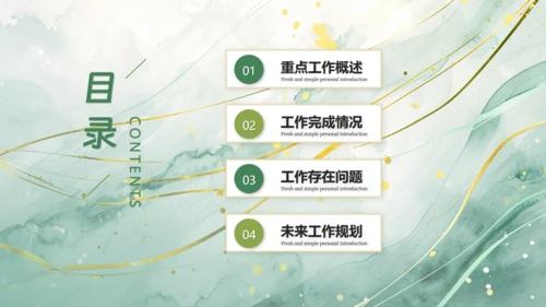 砥砺深耕奋楫笃行励志商务通用PPT模板