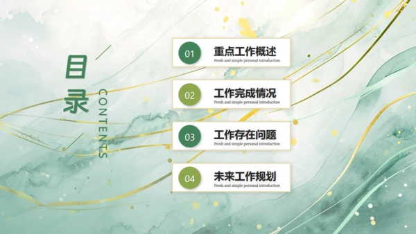 砥砺深耕奋楫笃行励志商务通用PPT模板