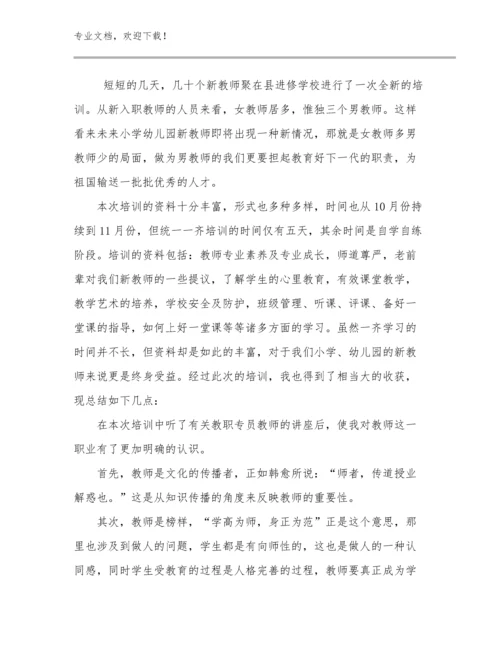 实习指导教师心得体会范文15篇合集.docx
