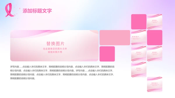 小清新呵护女性妇联关爱女性健康PPT模板