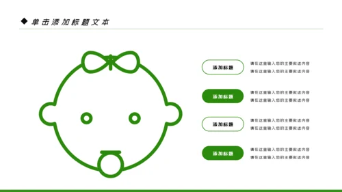 母婴健康知识孕婴保健健康知识ppt模板