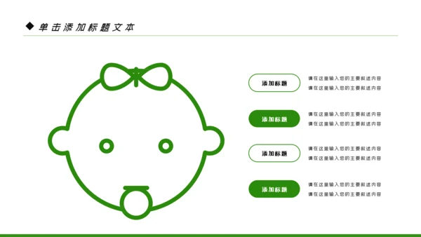 母婴健康知识孕婴保健健康知识ppt模板