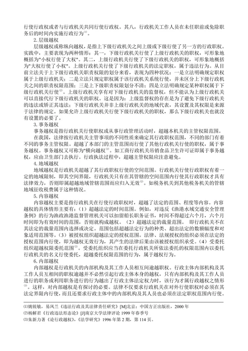 论我国法院调解制度的缺陷与完善