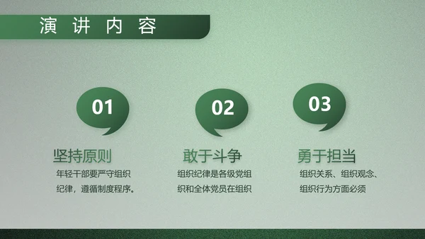 八一部队军事工作总结汇报动态PPT