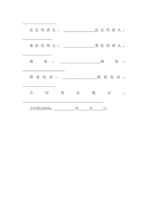 屋地抵押借款合同范本