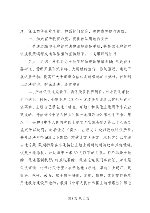 再动员再部署会议上讲话 (4).docx