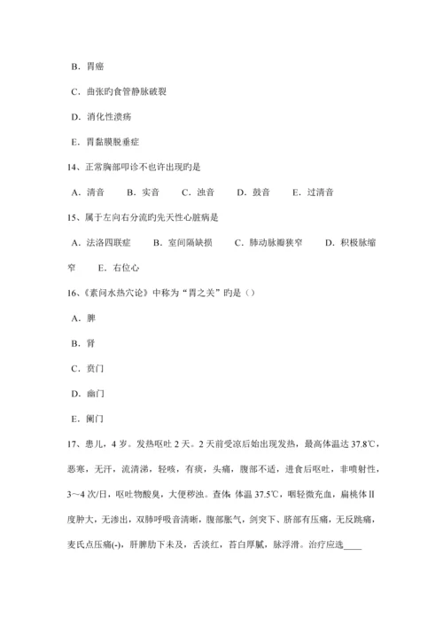 2023年内蒙古中西医执业医师针灸学囟会0402试题.docx