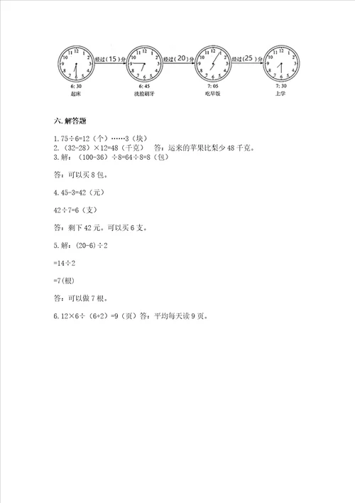 2022青岛版三年级上册数学期末考试试卷综合题