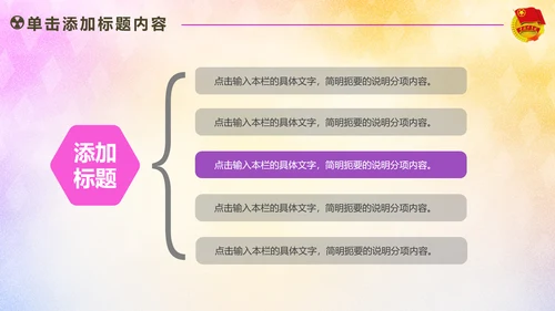 放飞梦想承载希望青春活力共青团PPT
