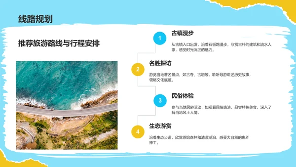 蓝色插画风家乡旅游风光集PPT模板