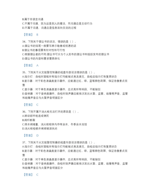 2022年四川省军队文职人员招聘之军队文职管理学提升题型题库（名师系列）.docx