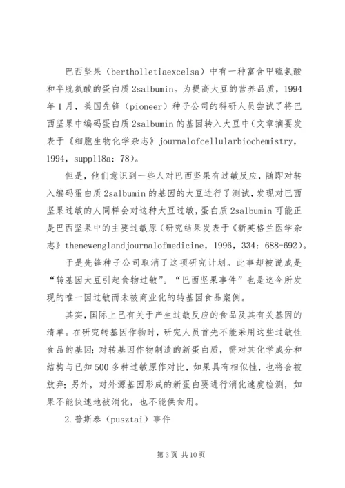 自然辨证法心得体会 (2).docx