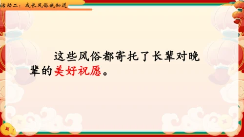 四下10.我们当地的风俗  授课+说课课件