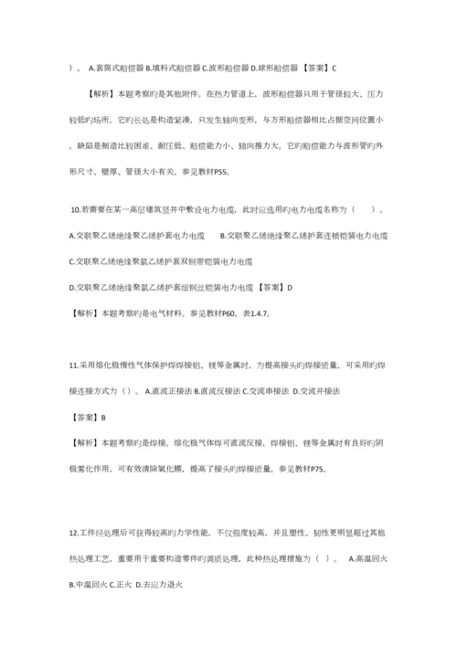 2023年建设工程技术与计量安装工程真题及答案.docx