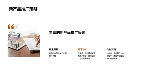 大暑商机与营销策略