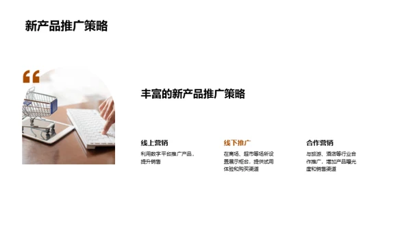 大暑商机与营销策略