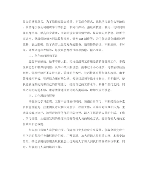 精编之保险业务员个人总结范文.docx