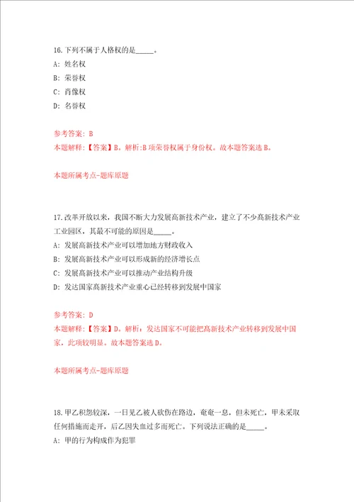 江苏南京医科大学招聘人员30人同步测试模拟卷含答案第1期