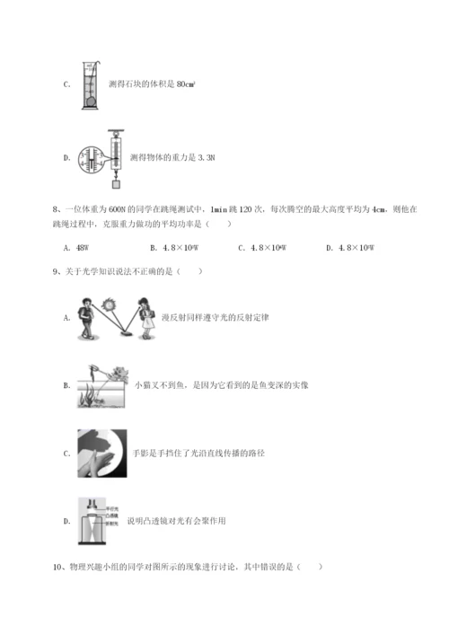 湖南长沙市实验中学物理八年级下册期末考试同步测评试题（含详细解析）.docx