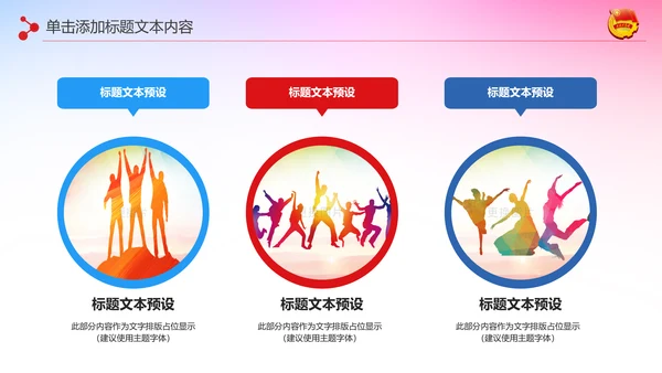 2019团委共青团年终总结工作汇报PPT