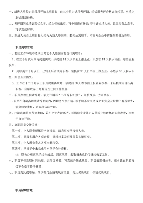 办公室管理标准规定.docx