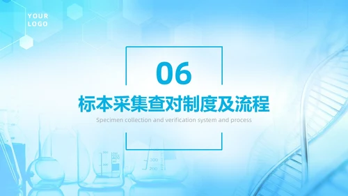 蓝色护理查对制度医疗健康简约商务工作总结个人述职PPT