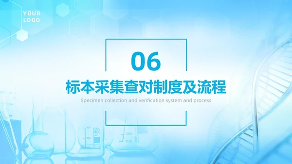 蓝色护理查对制度医疗健康简约商务工作总结个人述职PPT