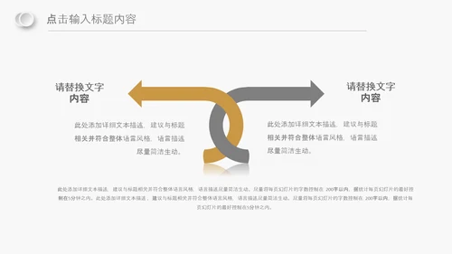 金色团队精神企业商务新员工入职培训PPT