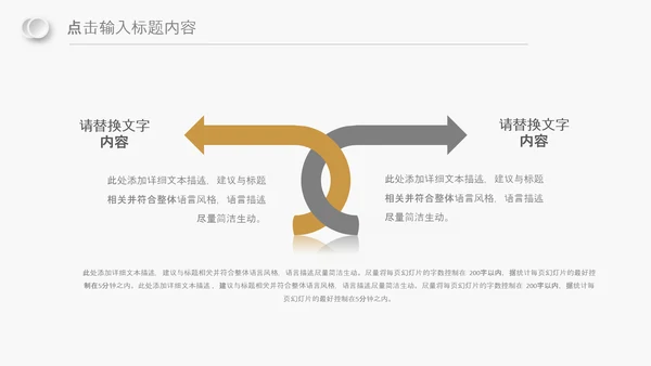 金色团队精神企业商务新员工入职培训PPT