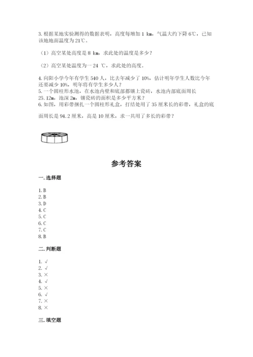 沪教版小学六年级下册数学期末综合素养测试卷含答案（预热题）.docx